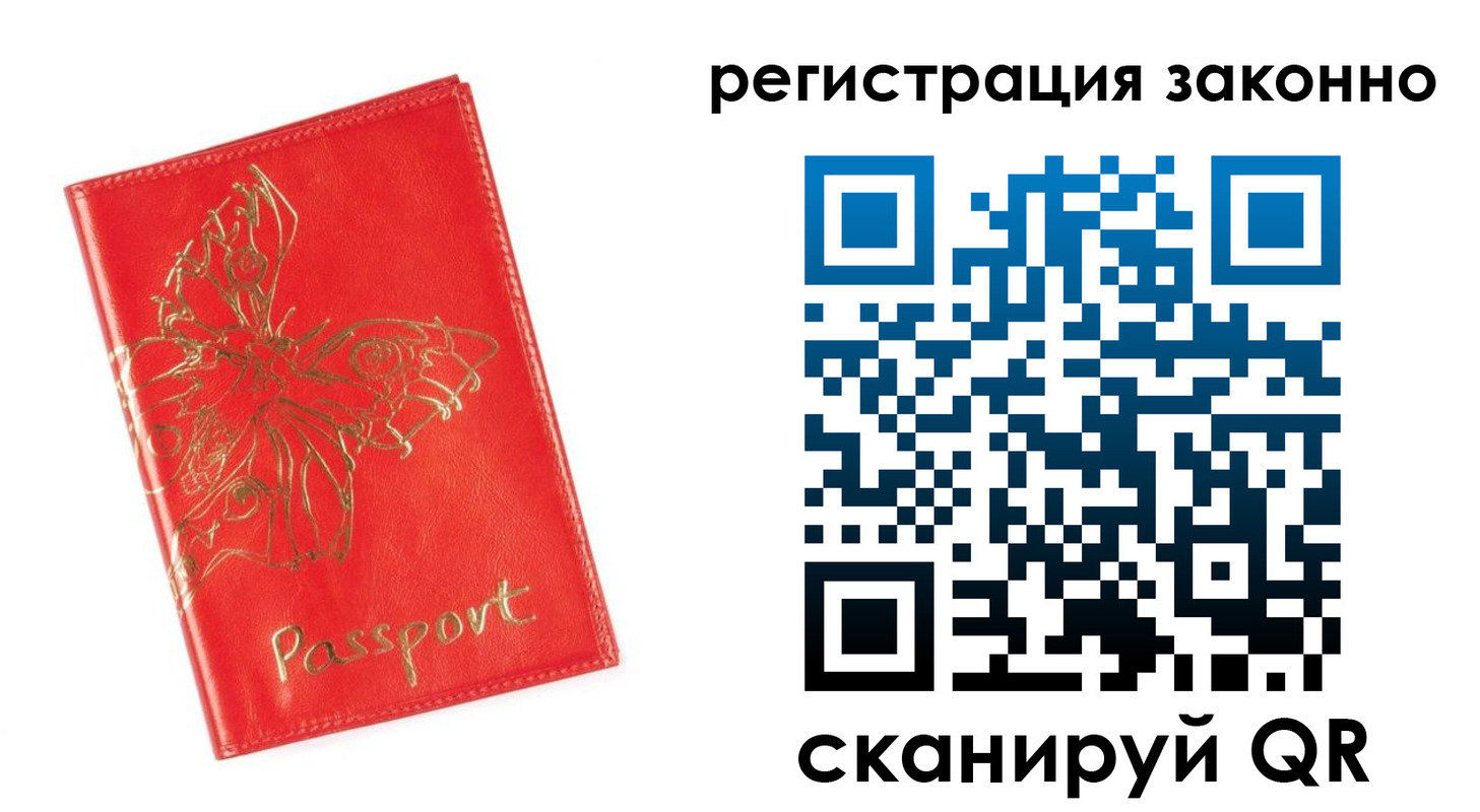 прописка в Менделеевске
