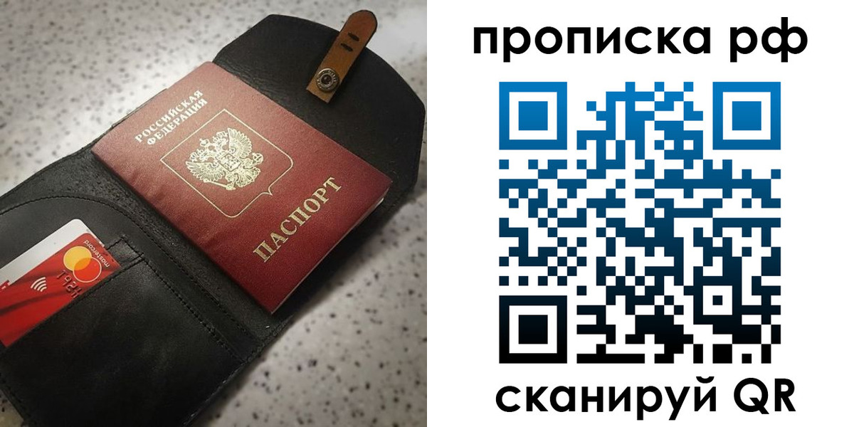прописка паспорт в Менделеевске