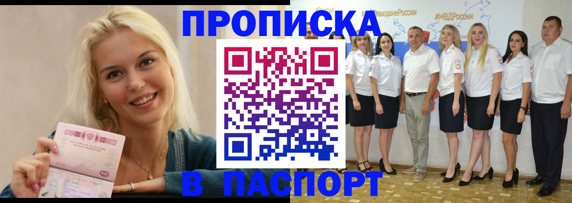 регистрация в Менделеевске