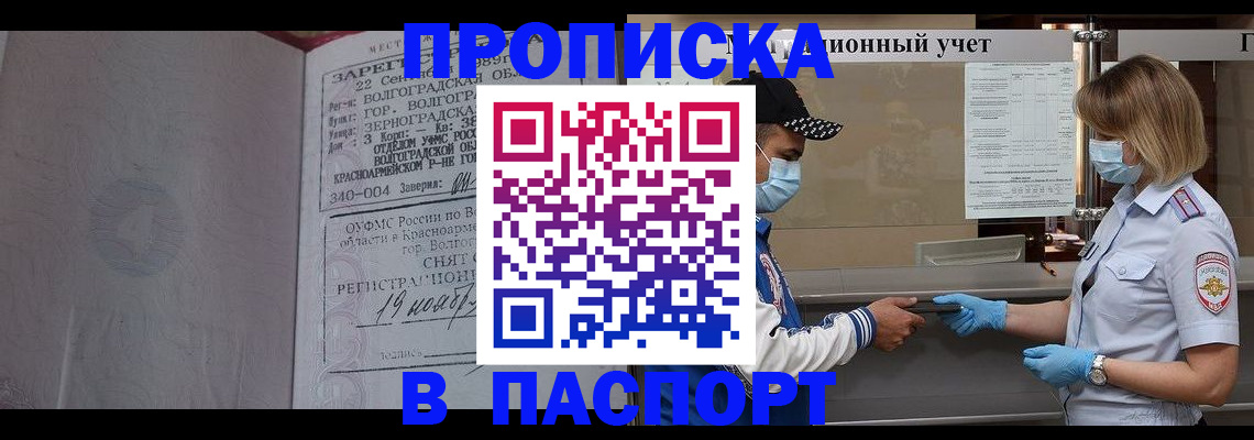 миграционный учет в Менделеевске