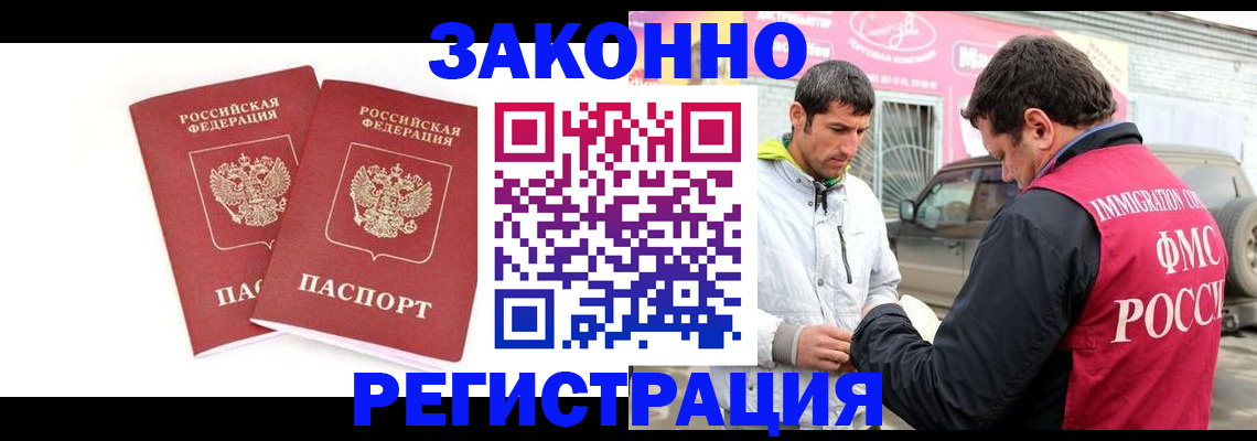 временная регистрация поиск в Менделеевске