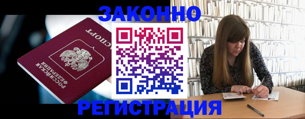 прописка для военкомата в Менделеевске