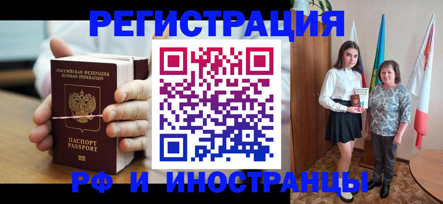 прописка законно в Менделеевске