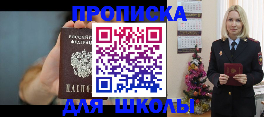 регистрация для дет. сада в Менделеевске